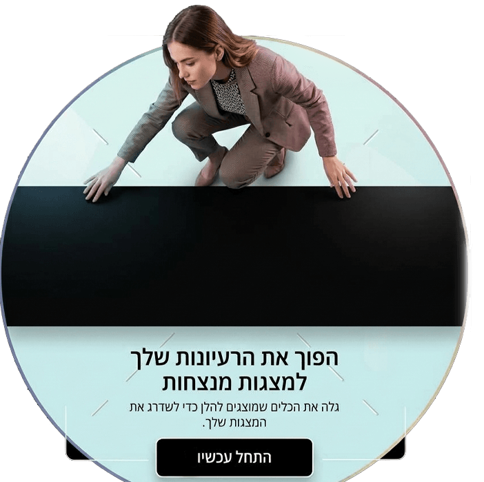 מצגות4